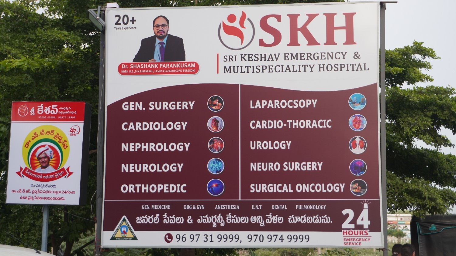 Sri Keshav Speciality Clinics  Hukumpeta